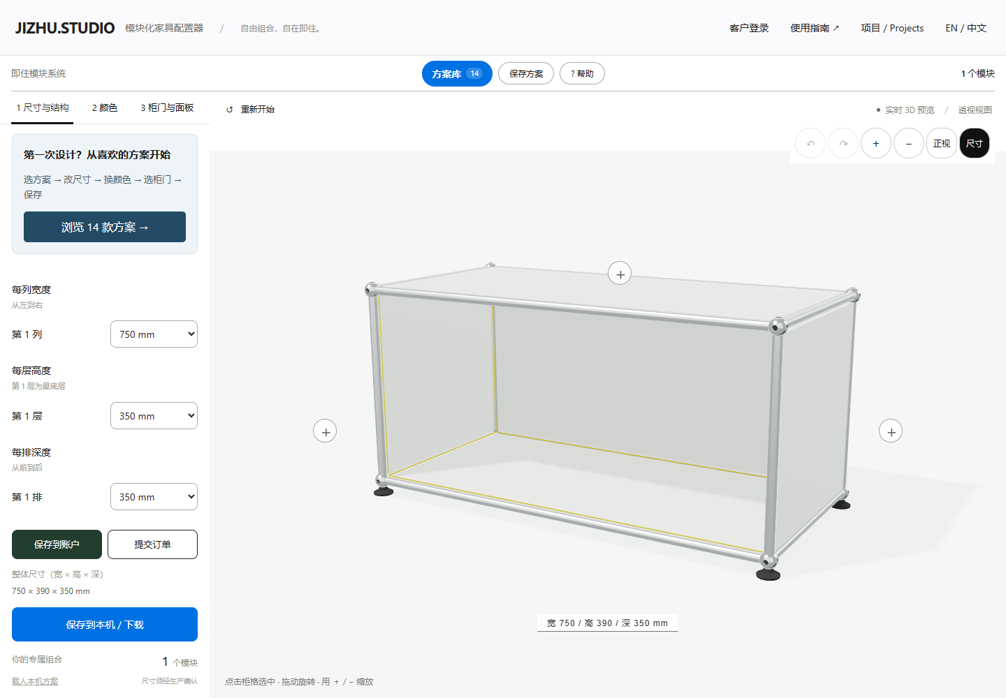 JIZHU.STUDIO 设计器实际界面